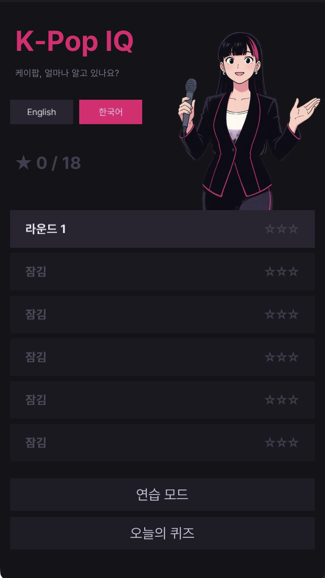 K-Pop IQ — menu-ko